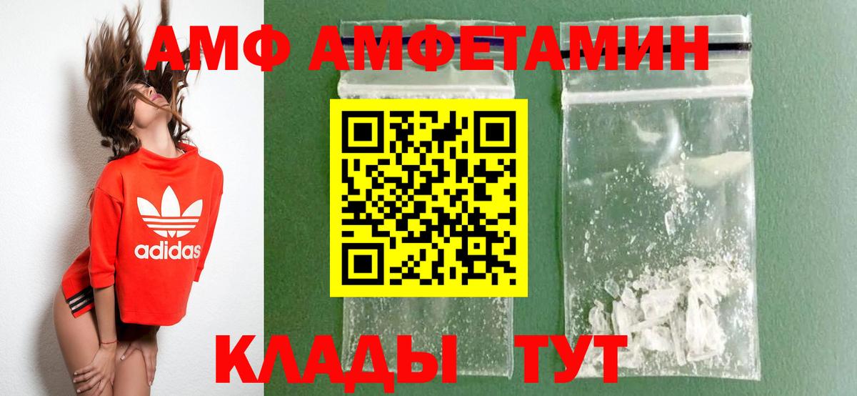 Amphetamine Розовый Елабуга