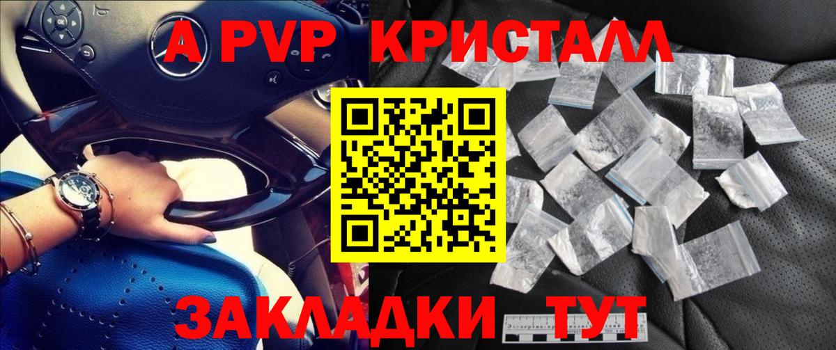 Alfa_PVP СК  A PVP  А ПВП VHQ  Вход с VPN  Елабуга  Alfa_PVP Соль 