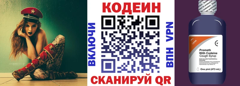 блэк спрут зеркало  Елабуга  Кодеиновый сироп Lean Purple Drank 