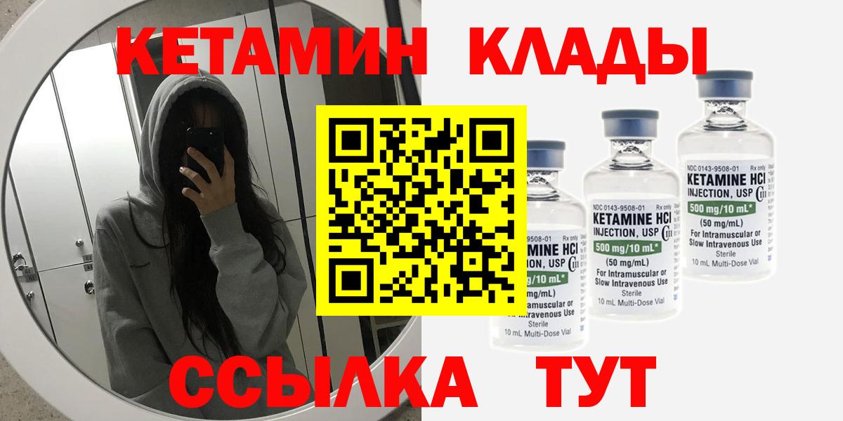 КЕТАМИН VHQ Елабуга