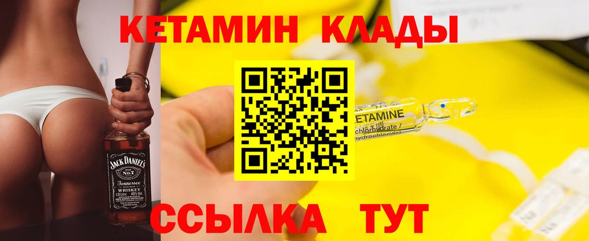 Елабуга  КЕТАМИН ketamine  Вход с VPN 