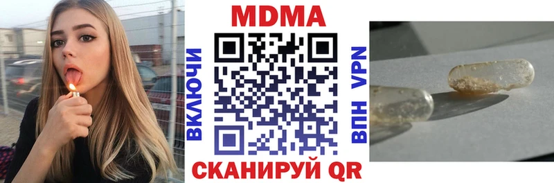 продажа наркотиков  Елабуга  МДМА crystal 
