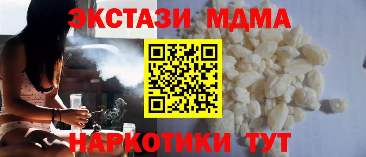 МДМА кристаллы Елабуга