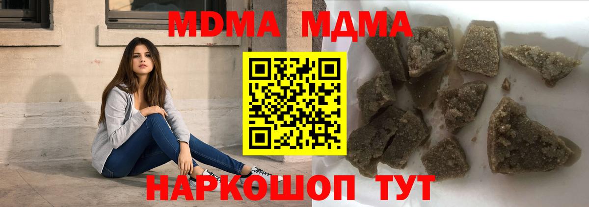 МДМА VHQ  MDMA кристаллы  МДМА  Вход с VPN  Елабуга 