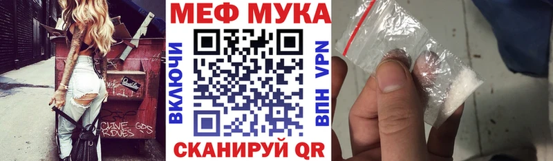 МЕФ мука Елабуга