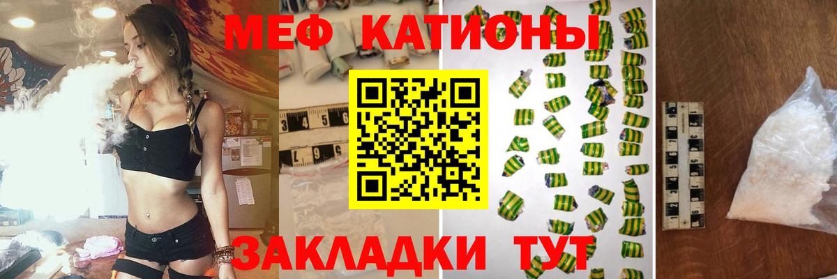 Меф  Елабуга