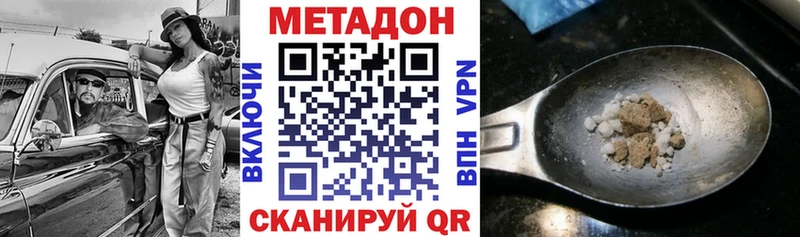 площадка состав  МЕГА как войти  Елабуга  МЕТАДОН methadone 