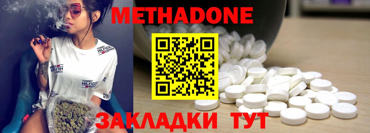 Метадон кристалл  Вход с VPN  Елабуга 