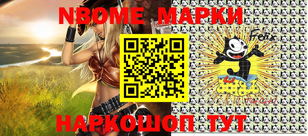 Марки 25I-NBOMe 1500мкг  Вход с VPN  Елабуга 