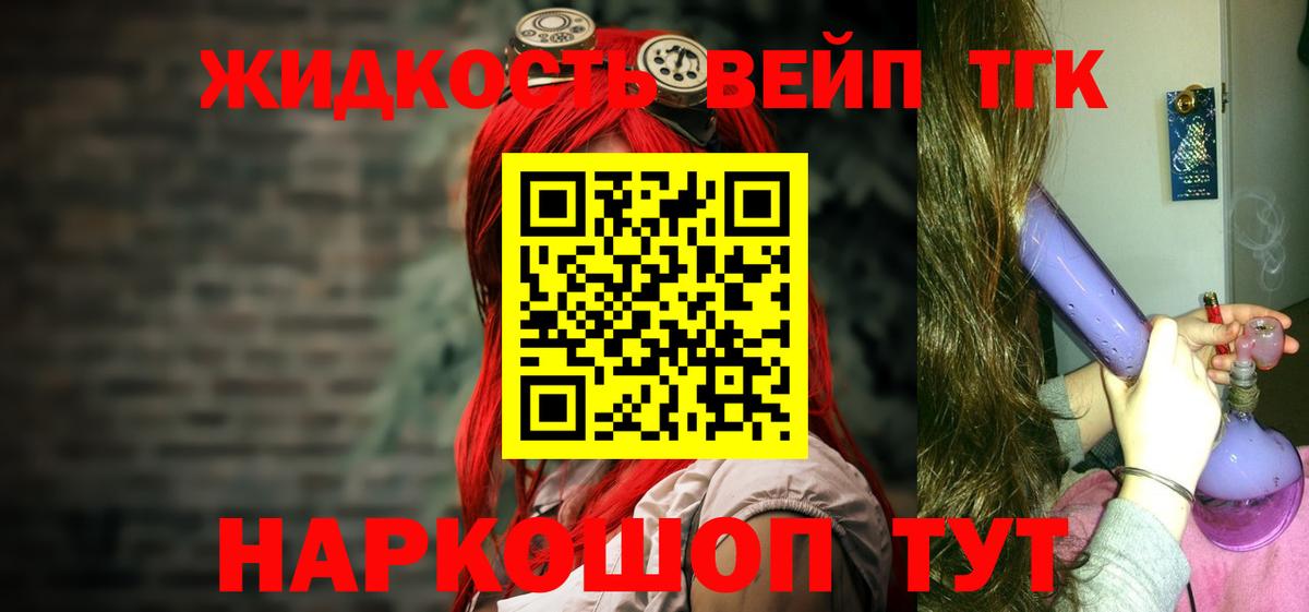 Дистиллят ТГК THC oil Елабуга